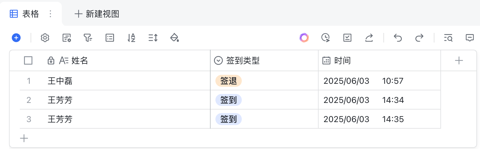 数据同步