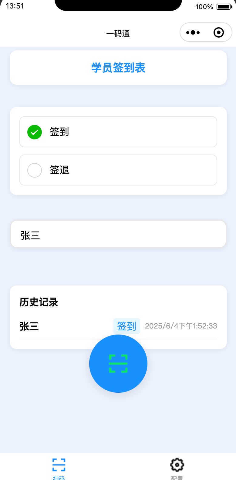 移动端扫码
