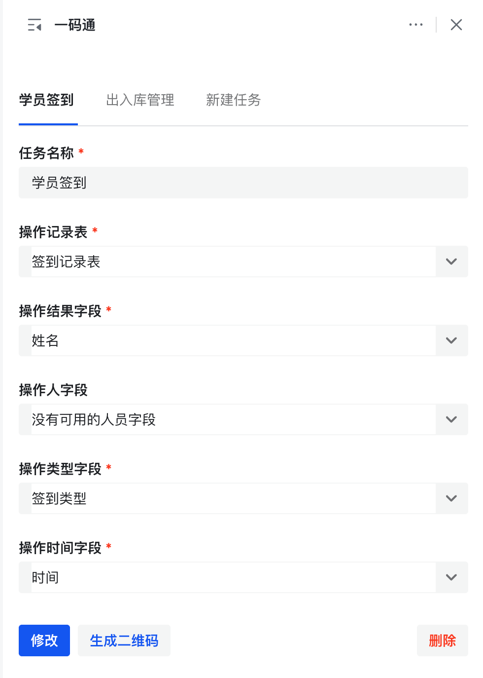 配置界面